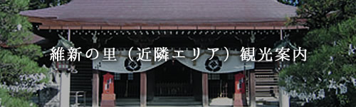 維新の里（城下町萩）