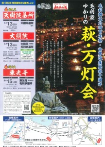 万燈会２０２５
