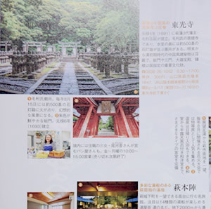 旅の手帖 2019年8月号